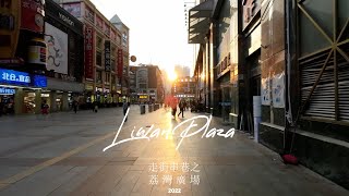 走街串巷之荔灣廣場中國水晶寶石城|Liwan Plaza China Crystal Stone City