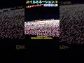 【感動 イルミネーション✨】 イルミネーション 散歩 休日 shorts 東武動物公園 期間限定 遊園地 動物園 観覧車 感動