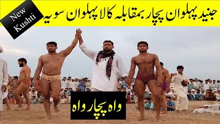 Junaid Pehlwan Pachar vs Kala Pehlwan Suya New Kushti and New Dasi Kushti for Kushti mela