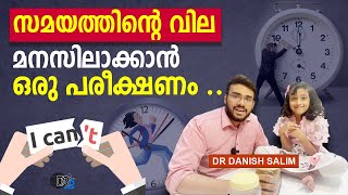 1763: 🕰️ സമയത്തിന്റെ വില മനസിലാക്കി തരുന്ന ഒരു ചെറിയ ഉദാഹരണം| Importance of time by an experiment