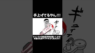 痛いって!!#ゲーム実況 #ゲーム #youtubeshorts #空気読み #shorts #short