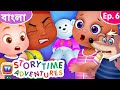 ঠাকুরদা ইঁদুর আর চীনাবাদামের গল্প (Grandpa Mouse and Peanuts) - ChuChu TV Storytime Adventures Ep. 6