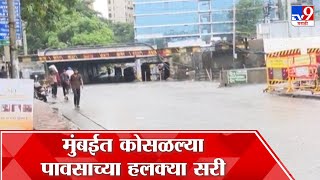 Mumbai Rain Update : मुंबईसह राज्यात पावसाची संततधार,हवामान खात्याकडून 2 दिवसांसाठी ऑरेंज अलर्ट जारी