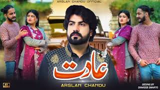 Aadat By Arslan Chandu - New Saraiki Song 2025 | Adat slow and reverb - New Music Video