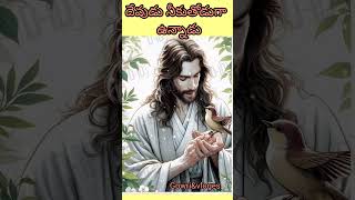 దేవుడు నీకు తోడుగా ఉన్నాడు#jesushelps godblessingssaveslord#jesushelps#motivation#godblessings