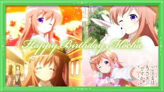 『ご注文はうさぎですか？』茅野愛衣スペシャルボイスメッセージ～Happy Birthday Mocha～