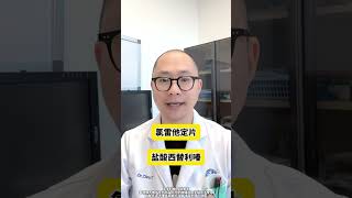 超实用的3种儿童常用药，轻松应对日常小病 ！ 流感 病毒 发烧 硬核健康科普行动  流感不能自己扛