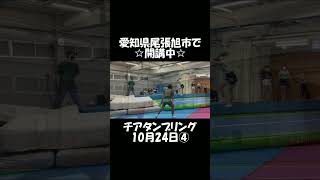 「チアタンブリング」2022‎年‎10月24日④