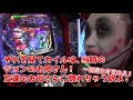 【必見】ターミネーター2でガチの奇跡が起きました｜1gameてつの妖回胴中記 122【パチンコ】