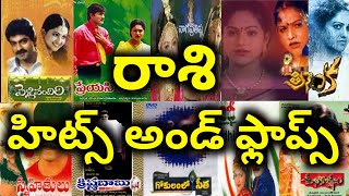 Raasi Hits and Flops All Telugu movies list upto Lanka