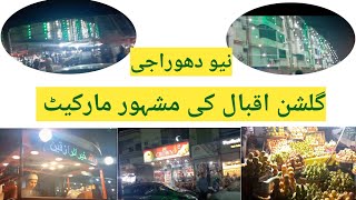 Gulshan iqbal New Dhoraji Market |Fruits Vegetables |New Dhoraji Food Street 😋