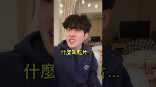 大家準備好過年長輩會問的問題了嗎🧧我弟要開始拍vlog了！！！大家快去訂閱他的YouTube吧   🔎：邱小明他弟