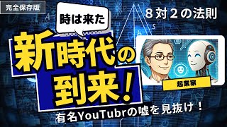 Y2Cサポート協同組合公式チャンネル - AIと人が融合する革新的コンサルティングサービス、＃起業、＃創業、＃補助金、＃助成金、＃AI,＃コンサルティング、#AIコンサルティング、#AIで課題解決、