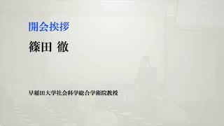 第4回賀川豊彦シンポジウム [前半]　地域とくらし：今､女性の視点から考える