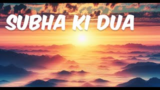 Subha Ki dua - Subha Ke Waqt ki Dua - Dua For Morning