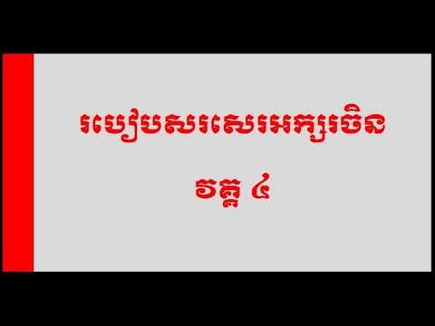 How To Write Chinese Character Lesson 4 Youtube