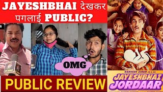 jayeshbhai dekhkar pagalayi public 😳 | jayeshbhai jordaar public review