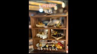 台北101站: 輪輪 箱食之旅/ 新光三越A11