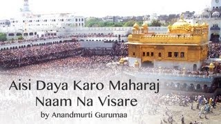 Aisi Daya Karo Maharaj Naam Na Visre | Shabad Kirtan | Gurbani