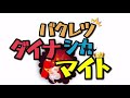 しゃぼん玉食べちゃう動画！食べられるしゃぼん玉を味ごとに商品レビュー！！