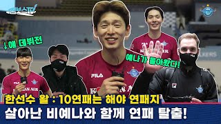 [JUMBOSTV] 리베로의 맛과 점보스의 맛으로 연패 탈출!