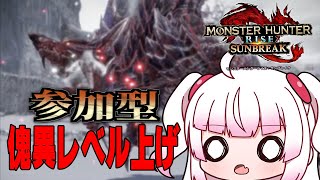 [片手剣]もう少しで傀異レベルが３桁に乗りそう！！[switch版]