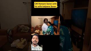 Hemant Soren with wife kalpana Soren || #kalpanasoren #jmm #hemantsoren #jmmjharkhand