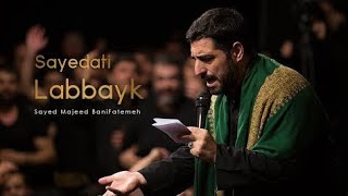 Sayedati Labbayk| Sayed Majeed Banifatemeh|Iran Azadari |English sub-HIND AZADARI NETWORK|Irani Noha