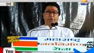 ZEE24TAAS : Raj Thackeray On Ramdas Athwale