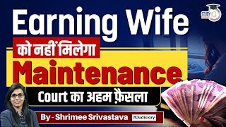 Karnataka High Court's Ruling: Supportive Maintenance for Capable Wives | StudyIQ Judiciary