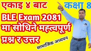 Class 8 social study unit 4/सामाजिक समस्या र समाधान/Social problems and solutions/very short.