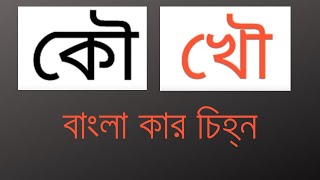 কার চিহ্ন //