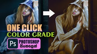 Color Grading Your Image using Gradient Maps Adobe Photoshop Tutorial | sinhala Tutorial