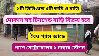 দোকান সহ টিনশেড বাড়ি বিক্রয় | উত্তরা ১০ নং সেক্টরে টিনশেড বাড়ি বিক্রয় | land sell uttara