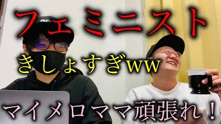 【悲報】過激派フェミニストさん、“マイメロママ”の発言を攻撃しグッズ販売停止に追い込んでしまうww【お笑いエンタメ系】