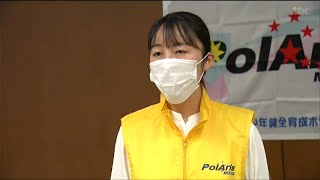 「何か危ないことをしないよう見守る」大学生ボランティア『ポラリス宮城』が20歳未満の人たちの非行防止で活動