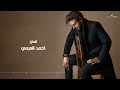 majid al mohandis gos al rababa lyrics video 2023 ماجد المهندس قوس الربابة