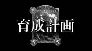 【シャドウバース】ニュートラルヴァンプを作ろうPart1【Shadowverse】