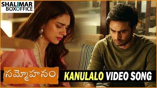 Kanulalo Thadugaa Video Song Promo | Sammohanam Movie | Sudheer Babu, Aditi Rao Hydari