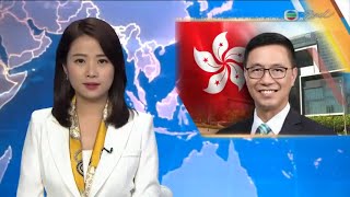 TVB普通話新聞報道 -下學年起新聘津校教師須考基本法 有校長冀當局及早公布細節|外交部指中國人權發展成就輝煌 反對別國以人權問題干涉內政-香港新聞-20211015-TVB News