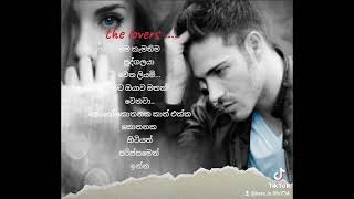 කොහේ කොතනක හිටියත් පරිස්සමෙන් ඉන්න .....##subscribe #love ##romanticmusic