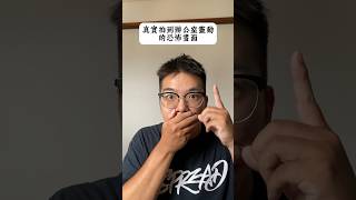 真實拍到辦公室靈動的恐怖畫面 來源:TopView #foryou #shortstw #推薦 #viral #fyp #shorts #supernatural