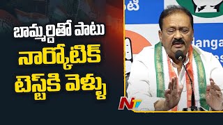 Congress Leader Shabbir Ali Fires On KTR | Ntv