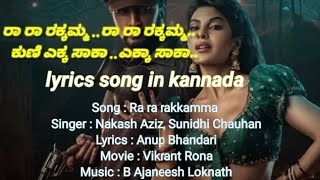 Ra Ra Rakkamma Kannada Lyric Video | Vikrant Rona | Kichcha Sudeep JacquelineFernandez Anup Bhandari