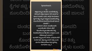 ಚಿತ್ತಜನಯ್ಯನ ಚಿಂತಿಸು ಮನವೆ.. ಶ್ರೀ ಪಾದರಾಜ, ರಚನೆ