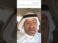 الصلب في قبيلة عتيبة ..