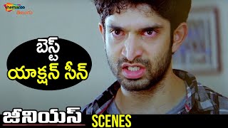 Havish Best Action Scene | Genius Telugu Movie | Adarsh | Ashwin Babu | Sanusha | Shemaroo Telugu