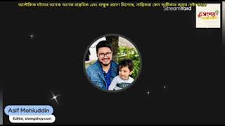 অলৌকিক ঘটনার অনেক বস্তিবক ও চাক্ষুষ প্রমাণ পাওয়া যায় কিন্তু নাস্তিকরা কেন অস্বীকার করার চেষ্টা করে