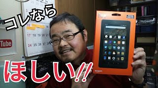 Amazonの3980円激安タブレットが案外できるヤツだった