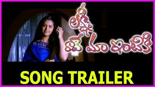 Lakshmi Raave Maa Intiki Song Trailer - Sourya, Avika Gor, Sayaji Shinde